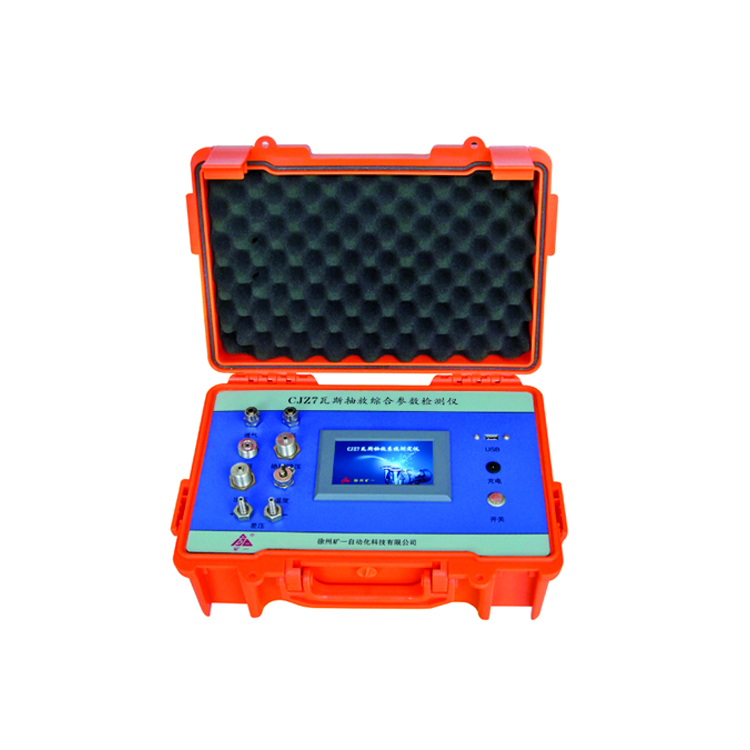 CJZ7瓦斯抽放綜合參數(shù)檢測(cè)儀
