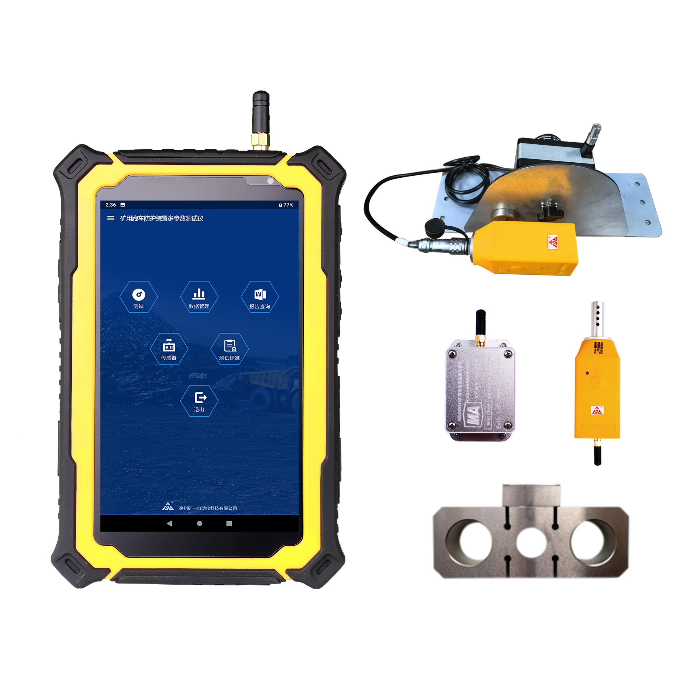 礦用跑車防護(hù)裝置多參數(shù)測(cè)試儀